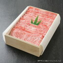 神戸牛 三つ星 ロースしゃぶしゃぶ 800g 約4〜6人前(冷蔵)■桐箱入ギフト■【ギフト 贈答 神戸ビーフ 神戸肉 食品 精肉・肉加工品 牛肉 肩ロース】