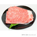 神戸牛 三つ星 ロースしゃぶしゃぶ 800g(冷蔵)【ギフト 贈答 神戸ビーフ 神戸肉】食品 精肉・肉加工品 牛肉 肩ロース