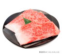 国産 黒毛和牛 ロースしゃぶしゃぶ 400g(冷蔵)【国産 黒毛和牛 ギフト 贈答 食品 精肉・肉加工品 牛肉 肩ロース】