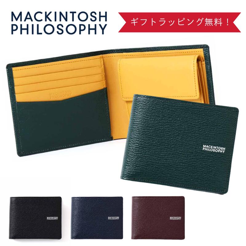 【セール+クーポン★在庫限り】マッキントッシュ フィロソフィー 二つ折り財布 本革 | ロイヤル 6190123 小銭入れあり 日本製 レディース メンズ ギフト ラッピング無料