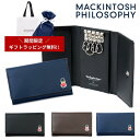 マッキントッシュ フィロソフィー キーケース 本革 | MACKINTOSH PHILOSOPHY バッキンガムベアカラー 鍵入れ メンズ レディース ブランド レザー ラッピング無料 MAPW-00141
