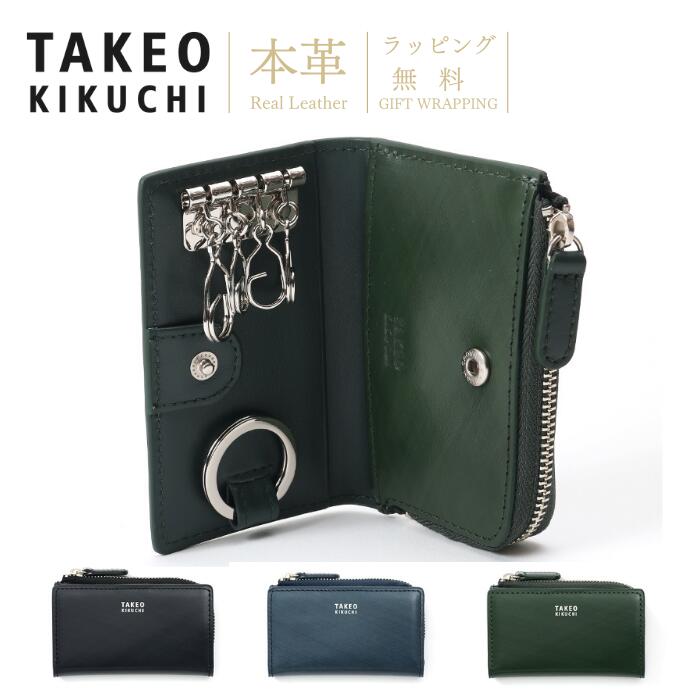 タケオキクチ 【TAKEO KIKUCHI】タケオキクチ ソリフル レザー 牛革 小銭入れ付 キーケース メンズ キーケース ギフト 誕生日プレゼント 男性 人気 おすすめ