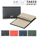 【最大500円OFF★〜8/11(月)2時】タケオキクチ 名刺入れ メンズ 本革 | TAKEO KIKUCHI ヨーク ブランド 名刺ケース レザー 牛革 カ...