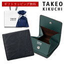 タケオキクチ 財布 小銭入れ 本革 | TAKEO KIKUCHI スクイーズ BOX型 メンズ ギフト ラッピング無料 TKW-00331