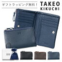 【P10倍★〜7/19(土)19時】タケオキクチ 財布 メンズ 本革 TAKEO KIKUCHI レディング 二つ折り財布 縦型 小銭入れあり牛革 レザー 男性...