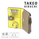 【セール+P10倍★7/11(金)20時〜】タケオキクチ キーケース メンズ レディース 本革 | TAKEO KIKUCHI レスター キーリング 小銭入れ ...
