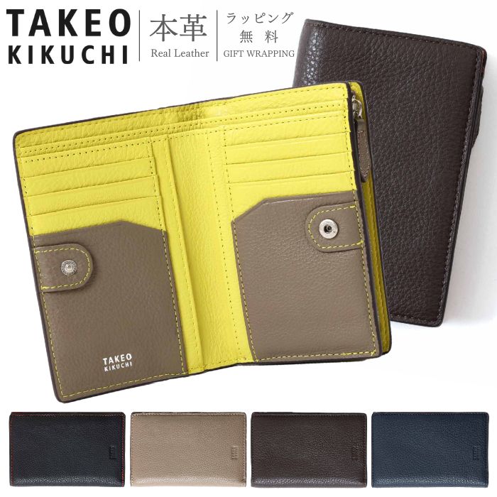 【TAKO KIKUCHI】タケオキクチ レスター 縦型 二つ折り財布 小銭入れあり ミドルサイズ ファスナー 革 レザー バイカラー 本革 イタリアレザー 牛革 シボ レザー ギフト プレゼント メンズ ビジネス 財布 2170123