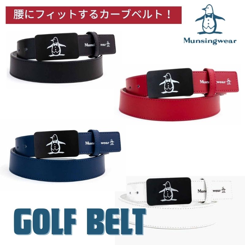 楽天市場】munsingwear beltの通販 楽天市場】munsingwear beltの通販