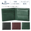 【セール+最大500円OFFクーポン★7/19(土)20時~】アクアスキュータム 二つ折り財布 メンズ 本革 | Aquascutum 財布 小銭入あり ブレント 本革 牛革 レザー 男性 ギフト ラッピング無料 AQWS-002
