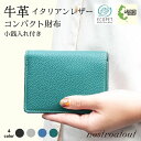 二つ折り財布 レディース 本革 | ノストロアテュー オペラ NAW-1120123 コンパクト財布 LWG認証レザー エコレザー ギフト ラッピング無料