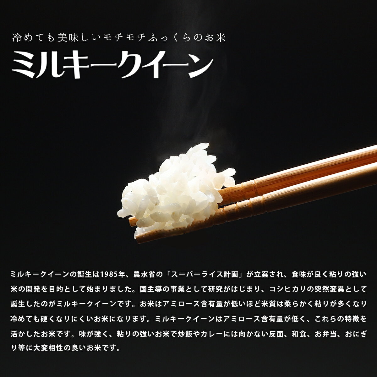 令和3年産　山形県特別栽培米「匠の一粒」ミルキークイーン[精米]15kg（5kg×3袋）農薬・化学肥料：栽培期間中不使用 送料無料 精米 白米 お米 コメ 15キロ