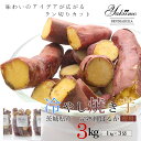 商品情報名称冷やし焼き芋原材料名さつま芋（茨城県産）内容量1袋1kg賞味期限6か月以上保存方法要冷凍　－18℃以下で保存してください。製造者または販売者企業組合スイーツキッチン山形県天童市蔵増1005－2【茨城県産紅はるか焼き芋　最短当日出荷】焼き芋　冷凍　さつまいも　紅はるか　蜜芋　やきいも　おやつ　無添加　マクロビ　国産　茨城県産 べにはるか　芋　焼芋　おいも　お中元　お歳暮　父の日　母の日　敬老の日　バレンタイン　ホワイトデー　退職　ギフト　プレゼント　贈り物　業務用　おすそ分け 5