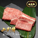 山形牛　肩ロース　焼肉　山形牛肩ロース　焼肉用200g×2P　ごはんのおともに！