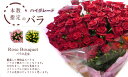 本数が選べるバラの花束☆年齢の数だけバラって素敵♪レッド、ピンク、イエロー、オレンジのバラの中からお選び頂けます。1本324円のハイグレードバラ♪
