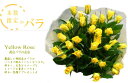 【送料無料(一部地域を除く)】本数が選べる黄色、又はオレンジバラの花束☆年齢の数だけ黄色のバラって素敵♪重厚感のあるイエローローズは豪華絢爛!!国産の薔薇の中でもその季節ごとに品質の良い産地を特選し、選び抜いたバラをセンスよく束ねました。