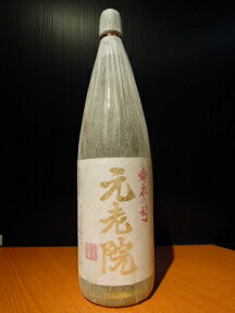 元老院　1800ml 白玉醸造