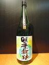 照葉樹林 神川酒造 1800ml