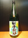 照葉樹林　神川酒造 1800ml