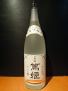 天璋院篤姫 黄麹仕込み 1800ml