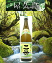 三岳 三岳酒造 1.8L 屋久島芋焼酎(1口発送は6本まで)