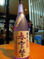 春雲紫(しゅんうんむらさき) 海童　限定酒 (鹿児島県産紫) 荒濾過 うすにごり焼酎 25度 1800ml