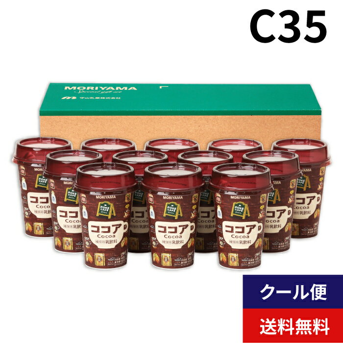 MORIYAMA 冬 ギフト C35 POKECAFE (ポケカフェ) ココア カップ 180g 12本入 御歳暮 寒中見舞い 御年賀 熨斗無料 送料無料 カッ...