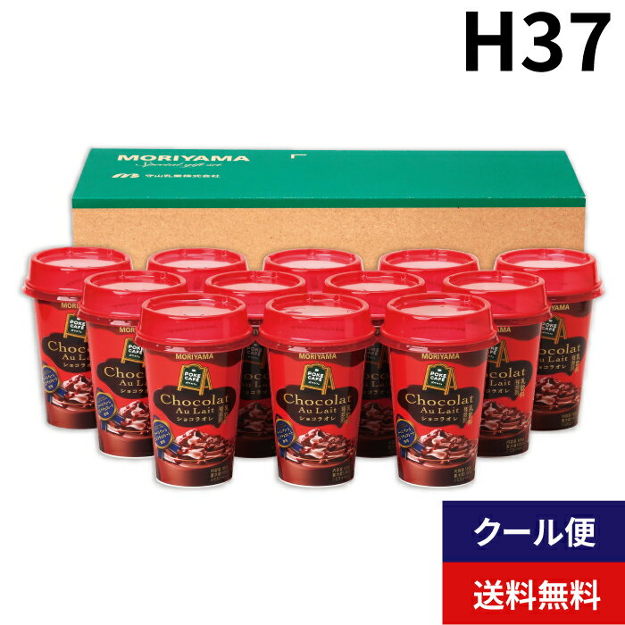 MORIYAMA 冬 ギフト H37 POKECAFE (ポケカフェ) ショコラオレ カップ 180g 12本入 御歳暮 寒中見舞い 御年賀 熨斗無料 送料無料...