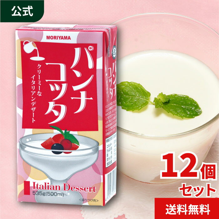 黳 [å] ѥʥå 535g 500ml 12 MORIYAMA ץ ꥢ ǥ Ѥʤä ꡼ߡ  ̳  ﲹ¸ ѥå ̵