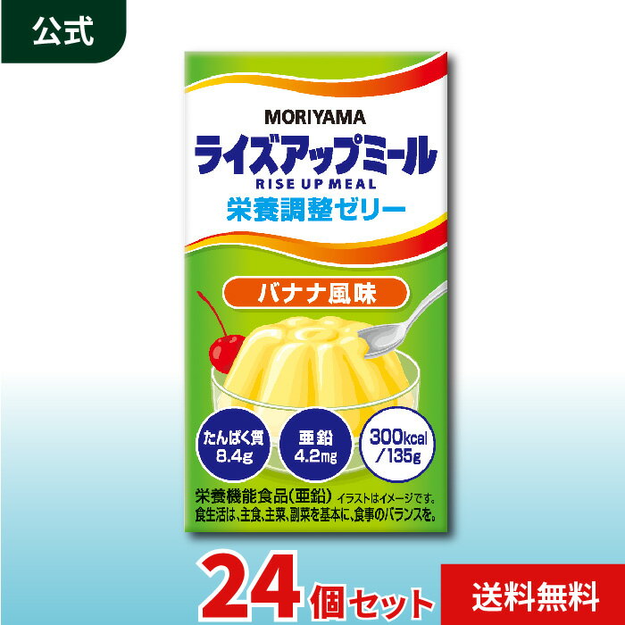 MORIYAMA 饤åץߡ Ĵ꡼ Хʥ̣ 135g 125ml 24 å ⥫꡼ ǥ  ...