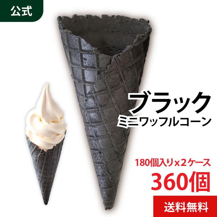 楽天市場】ワッフル コーン 業務 用(アイスクリーム 楽天市場】ワッフル コーン 業務 用(アイスクリーム