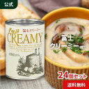 守山乳業  冨士 クリーミー 缶 380g 24個入 送料無料