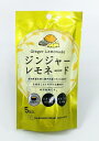 4個まではメール便発送(税込送料 別途250円)【不二食品 ジンジャーレモネード5包】