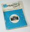 ɥץ饯ѡTLޥ˥奢Manual for Praktica Super TL