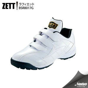 ZETT ゼット ラフィエット BSR8017G ホワイト×ホワイト 野球 トレーニング