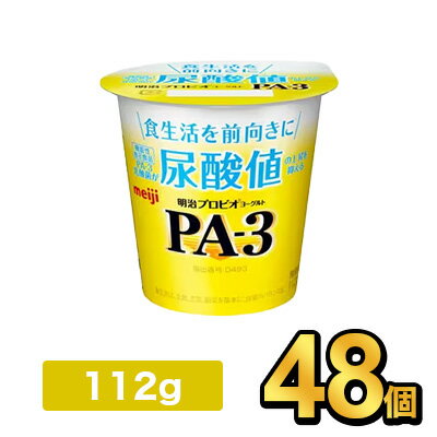 商品説明名称明治プロビオヨーグルトPA-3内容量112g原材料名生乳（国産）、乳製品、砂糖／甘味料（ステビア）保存方法要冷蔵（10℃以下）賞味期限別途商品ラベルに記載製造者株式会社明治東京都中央区京橋2-2-1広告文責株式会社ミルク0297-47-0036メーカー名又は販売事業者株式会社ミルク茨城県守谷市野木崎538−1製造国日本商品区分機能性表示食品12個セット（2,310円） 24個セット（3,570円） 36個セット（4,730円） 48個セット（6,100円） PA-3 ドリンク 【出荷時の注意事項】明治の工場から入荷した時点で段ボールが破損している場合がございます。その場合は段ボールから出して、梱包材に包んで発送する場合がございます。何卒ご了承ください。