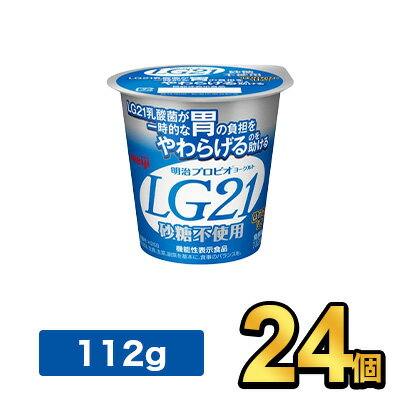 明治 プロビオヨーグルト LG21 砂糖不使用 | meiji LG21 乳酸菌飲料 ヨーグルト プロビオヨーグルト 明治特約店