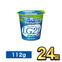 明治 プロビオヨーグルト LG21 アロエ脂肪0 【24個セット】| meiji LG21 乳酸菌飲料 ヨーグルト プロビオヨーグルト 明治特約店