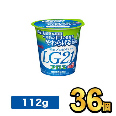 明治 プロビオヨーグルト LG21 アロエ脂肪0 【36個セット】| meiji LG21 乳酸菌飲料 ヨーグルト プロビオヨーグルト 明治特約店