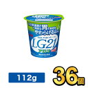 明治 プロビオヨーグルト LG21 アロエ脂肪0 【36個セット】| meiji LG21 乳酸菌飲 ...