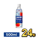 明治 アクアサポート PET 500ml 【24本】|meiji スポーツ飲料 ペットボトル 経口補水液 明治特約店