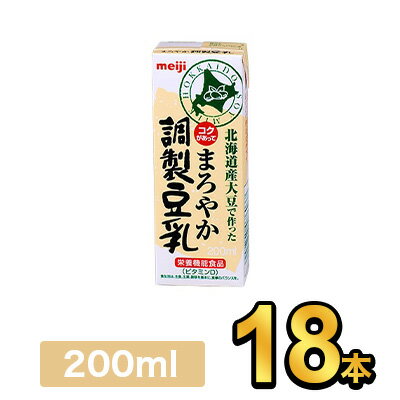 明治 まろやか調整豆乳 200ml 【18本】|meiji 豆乳飲料 紙パック ミニ 明治特約店