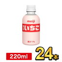 明治 PET いちご 220ml 【24本】| meiji ペットボトル フルーツジュース 明治特約店|詳細画像