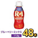 明治 R-1 ヨーグルト ドリンクタイプ