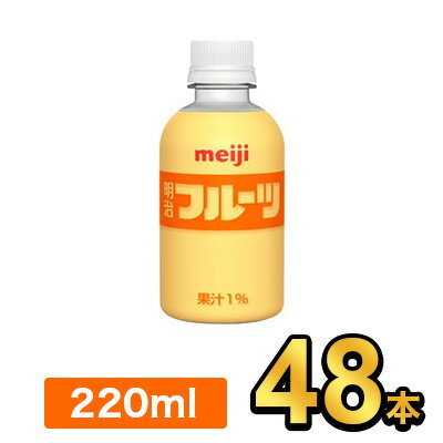  PET ե롼 220ml 48ܡ| meiji ڥåȥܥȥ ե롼ĥ塼 Ź