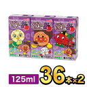 明治 それいけ!アンパンマンのぶどうとりんご 125ml 【72本】|meiji フルーツジュース ソフトドリンク 紙パックジュース ミニ 詰め合わせ ケース 明治特約店