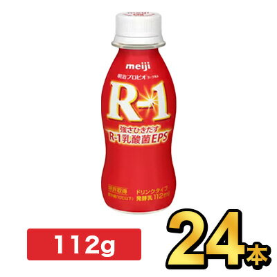 明治 R-1 ヨーグルト ドリンクタイプ