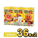 明治 それいけ！アンパンマンのやさいとりんご 125ml 【