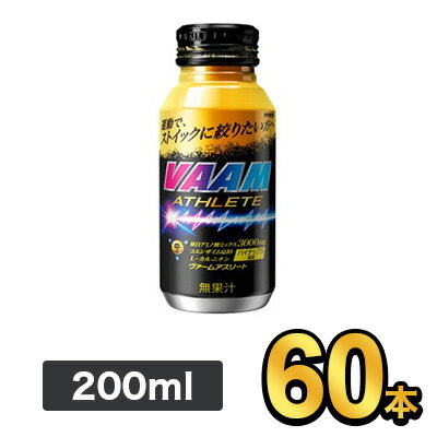 明治 ヴァームアスリート 200ml 【60本】|meiji VAAM スポーツ飲料 明治特約店