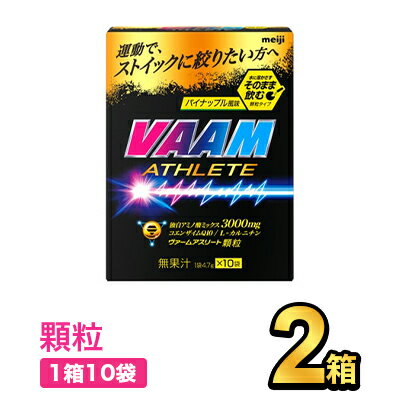 明治 ヴァームアスリート 顆粒 パイナップル風味 (4.7g×10袋) |meiji VAAM スポーツ飲料 明治特約店