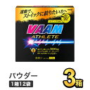 明治 ヴァームアスリート パウダー (10.5g×12袋) 【3箱】|meiji VAAM スポーツ飲料 明治特約店